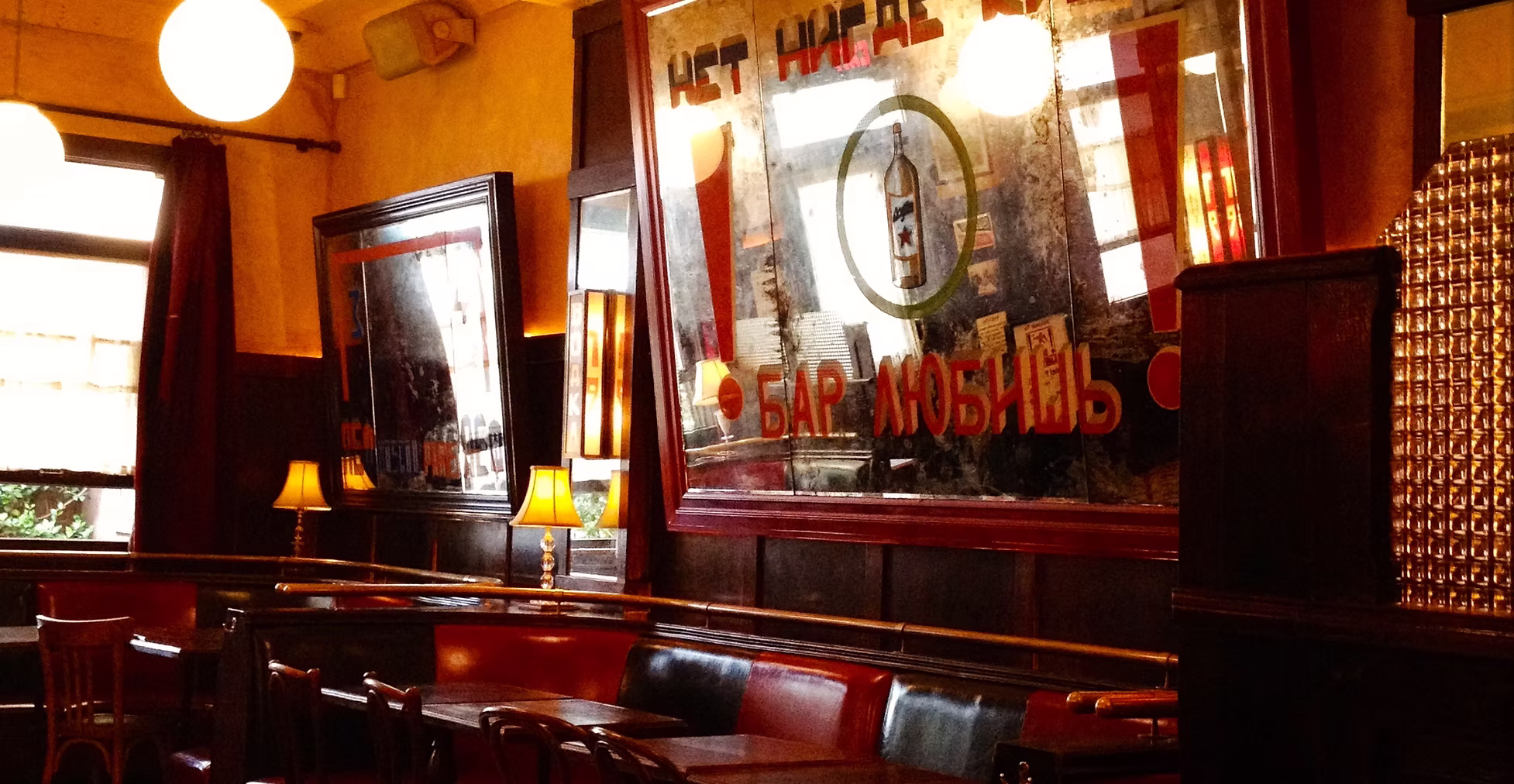 Bar Lubitsch